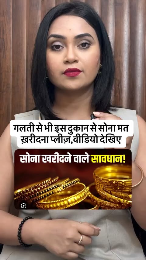 बंसल एंड सन्स ज्वैलर्स से सोना मत खरीदना ! #bansalandsonsjewellerschandnichowk #bansalandsonsjewellers #viral #share #awareness