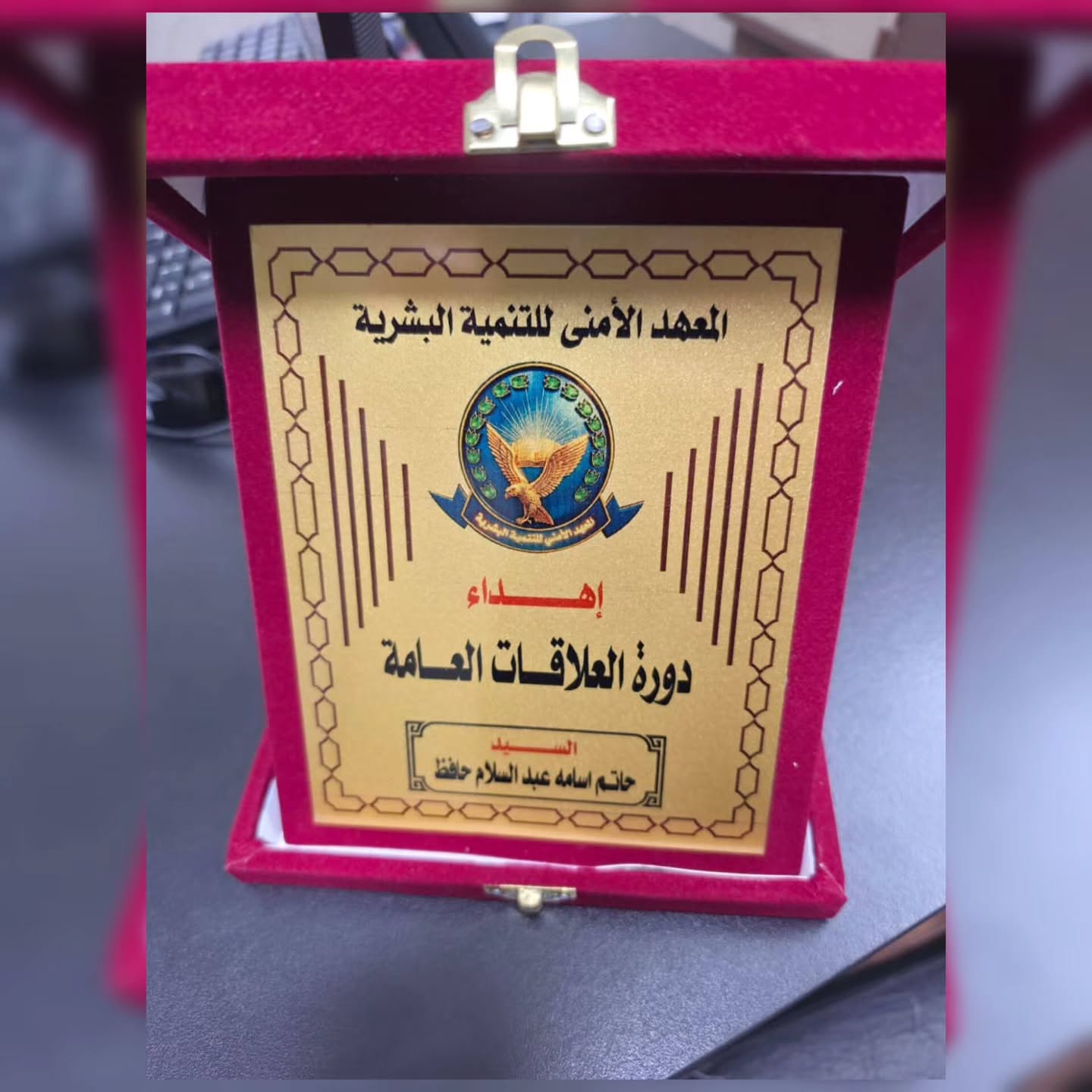 الحمد الله تشرفت بالحصول على الدورة الهامة ( دورة العلاقات العامة ) من المعهد الامنى التابع لوزارة الداخلية دورة هامه اتشرف بالحصول عليها وسط عدد كبير من الدورات بإذن الله فى مركز المعلومات ودعم اتخاذ القرار بمجلس الو…