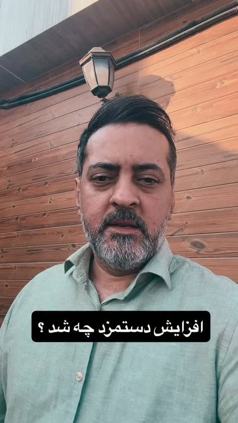 افزایش دستمزد کارگران چه شد ؟