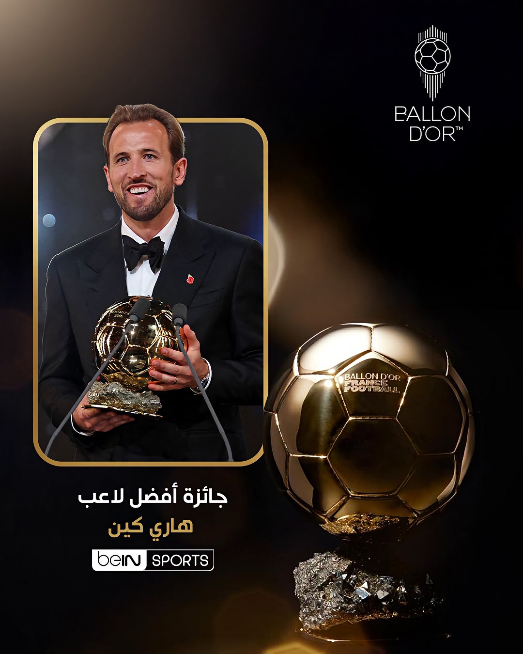 ‫هاري كين يتوّج بجائزة الكرة الذهبية لأفضل لاعب في العالم لعام 2026‬‬ ‪‪‬‬ ‪‪‪#BallonDor ‬‬‬