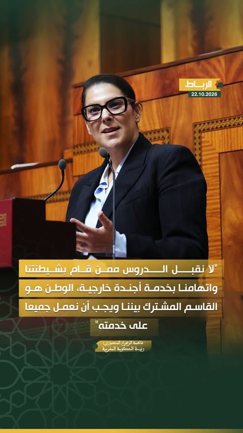 “لا نقبل الدروس ممن قام بشيطنتنا واتهامنا بخدمة أجندة خارجية، الوطن هو القاسم المشترك بيننا ويجب أن نعمل جميعا على خدمته”