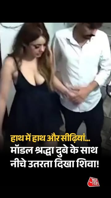 लखनऊ में कैफे कारोबारी शिवा शर्मा की मौत का मामला लगातार चर्चा में है. इस बीच, इस मामले से जुड़ा एक और CCTV फुटेज सामने आया है. इस वीडियो कथित तौर पर शिवा शर्मा को श्रद्धा दुबे के साथ देखा जा सकता है. शिवा सीढ़ियों ने…