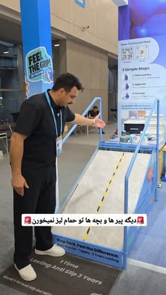 دیگه نگران لیز خوردن بابا بزرگ و مامان بزرگ ها و بچه ها تو حمام نیستی 💪🇨🇳 تو چین کلی ایده هست، مهم‌ اینه چطور استفاده میکنی 👌🚢