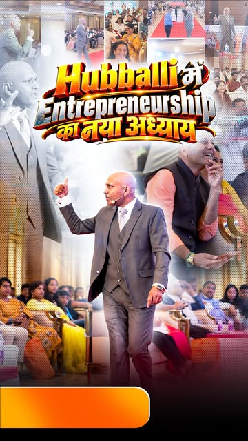 Hubballi में Entrepreneurship का नया अध्याय | Harshvarrdhan Jain ..... FOR TRAINING CONTACT US: 📧 Email: highcaliberindia@gmail.com 📱 Mobile: 📞 1️⃣ +91-9001939177 📞 2️⃣ +91-7690030010