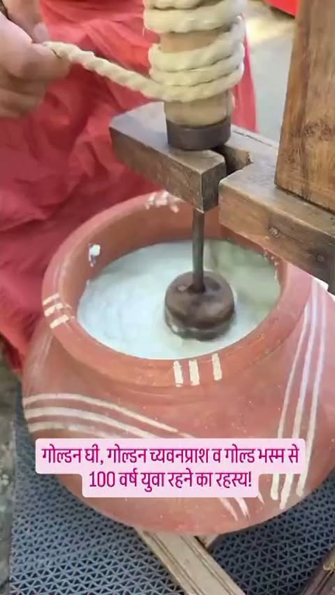 गोल्डन घी, गोल्डन च्यवनप्राश व गोल्ड भस्म से 100 वर्ष युवा रहने का रहस्य! #Swarnbhasm #Swarn #Gold #Chywanprash #Ghee PatanjaliProducts