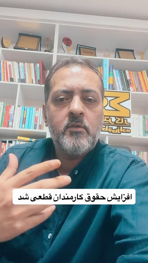 افزایش حقوق ۱۰ میلیونی کارمندان قطعی شد بابایی کارنامی خبر داد؛ احتمال اضافه شدن ۵ تا ۱۰ میلیون تومان به حقوق کارمندان بابایی کارنامی از اجرای فوق‌العاده خاص کارکنان در کوتاه‌ترین زمان ممکن خبر داد و گفت: این طرح با ا…