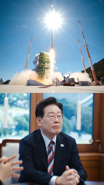 누리호 5차 발사 성공을 축하합니다🚀 #이재명 #대통령 #누리호