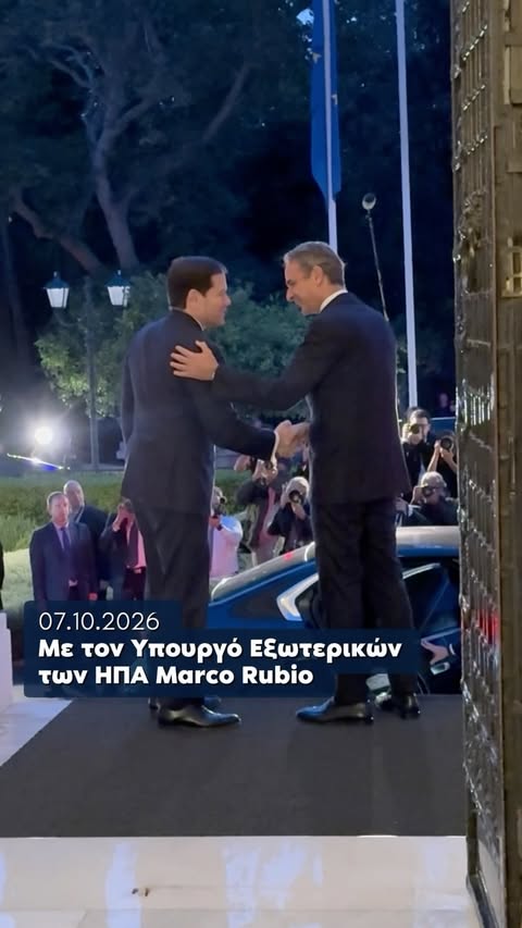 Υποδέχθηκα τον Υπουργό Εξωτερικών των Ηνωμένων Πολιτειών της Αμερικής, Marco Rubio. Οι σχέσεις Ελλάδας - ΗΠΑ βρίσκονται στο υψηλότερο επίπεδο όλων των εποχών. 🇬🇷 🇺🇸