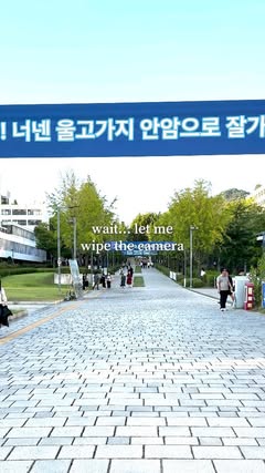 Much better now at yonsei 🌫️🧼 Somewhere between classes, conversations, and countless walks down Baekyang-ro💙 연세인들로 가득찬 연세대학교의 풍경 제작 | SNS기자단 박지민, 전소영, 한가은 #yonsei #unilife #campus #새학기 #연세대