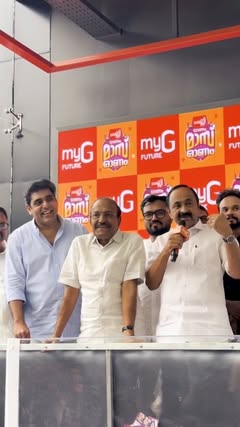 നിങ്ങളുടെ ഓരോരുത്തരുടെയും പിന്തുണയാണ് ഞങ്ങളുടെ ഏറ്റവും വലിയ കരുത്തും വളർച്ചയും.✨ തുടർന്നും ഏറ്റവും മികച്ച സേവനങ്ങളുമായി myG നിങ്ങൾക്കൊപ്പമുണ്ടാകും. ഈ യാത്രയിൽ ഞങ്ങൾക്ക് നൽകിയ വലിയ പിന്തുണയ്ക്ക് ബഹുമാനപ്പെട്ട കേരള മുഖ്…