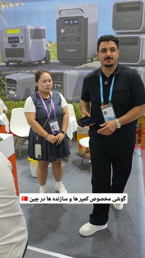 تجارت چین رو با کسی انجام بده که ۱۰ ساله برای خودش داره واردات انجام میده و فقط شعار نیست 😊🤝 تعریف از خودمه و میگم خیلی راحت چون ایمان دارم‌ به خودم 👋🇨🇳❤️