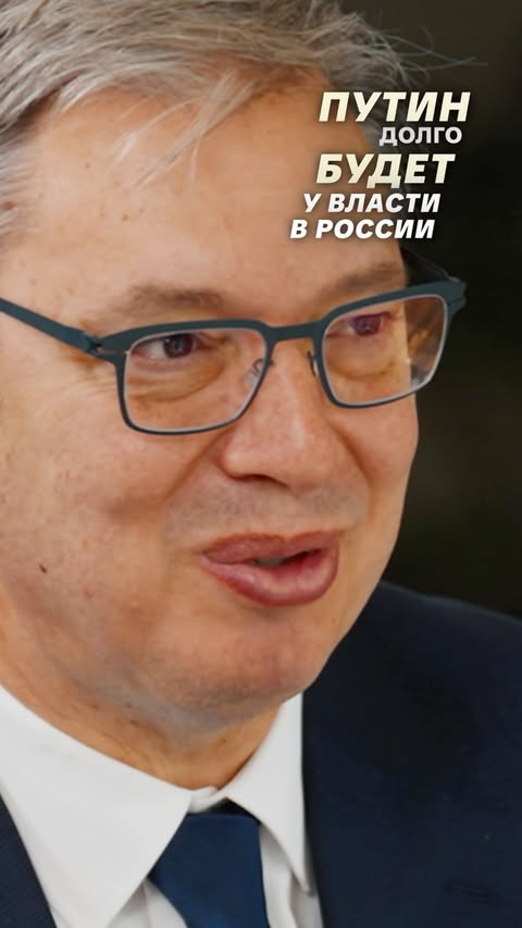 Сегодня на канале #ОсторожноСобчак – мировой эксклюзив. Уже на этой неделе в Сербии – досрочные парламентские выборы. А значит, Александр Вучич, занимавший должность президента девять лет, либо останется у власти, но …
