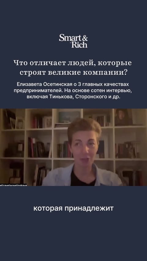 Разговор с одной из великих на наш взгляд. @osetinskayaliza Запись в @smartandrich.club