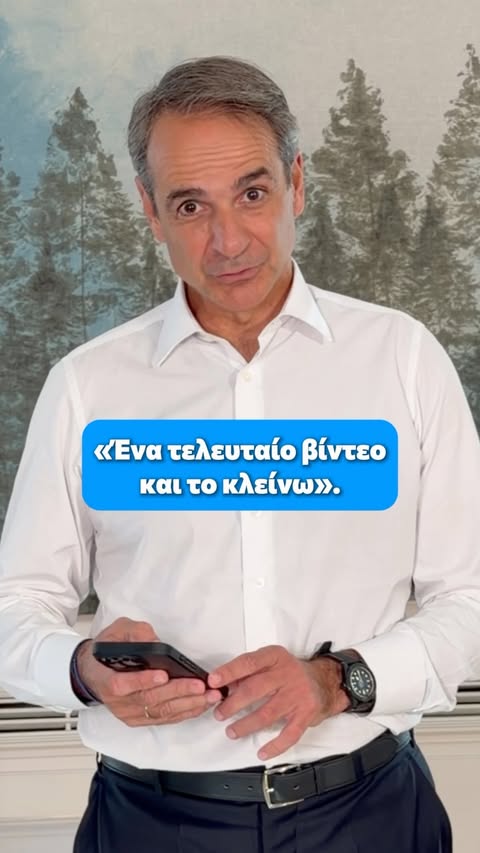 Σήμερα ψηφίζουμε το νομοσχέδιο για επιβολή ορίου ηλικίας για πρόσβαση στα social media.