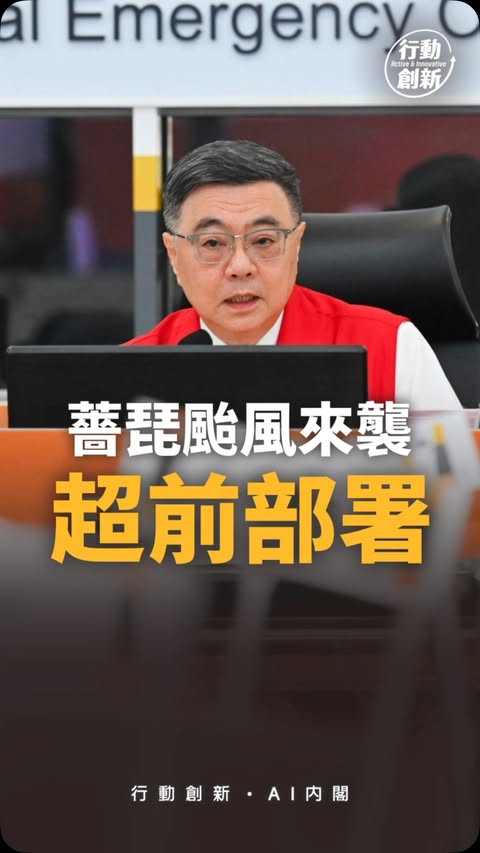 #薔琵颱風 來襲，政府已於上午11:30發布陸警，請大家注意安全！