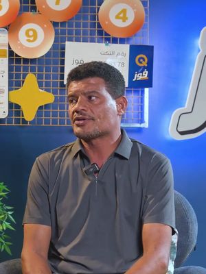 تخيل تسمع اسمك.. وتعرف إنك واحد من فائزين فوز! 🎟️💙 هاي كانت لحظة واحد من فائزينا، ويمكن بالسحب الجاي تعيشها إنت. ادفع ببطاقة كي، اجمع تذاكرك وزيد فرصك بالـ100 مليون. تابع سحب فوز كل جمعة الساعة 10 بالليل، مباشر على …