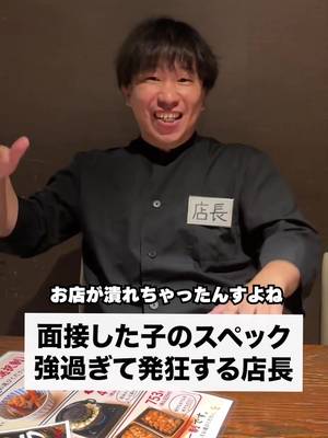 #バイト #居酒屋 #恋愛 #あるある #バイトあるある