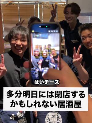 #バイト #居酒屋 #恋愛 #あるある #バイトあるある