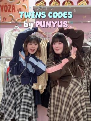 新作アイテムを使った秋の双子コーデ👩‍❤️‍👩🍁 みんなはどっちのコーデが好き❓🤔 コメントで教えてね💬🩷💙 #punyus #双子コーデ #プラスサイズ #秋コーデ #リンクコーデ