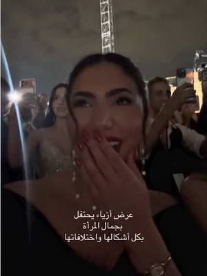 L’Oréal Paris LeDéfile✨ عرض أزياء يحتفل بجمال المراءة بكل أشكالها واختلافاتها ❤️ @L’Oréal Paris #ledefileloreal #pfw #lorealparis