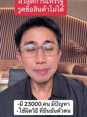 #fyp #ข่าวติ๊กต๊อก #ข่าวtiktoknews #เทรนด์วันนี้ #ข่าวติ๊กตอก