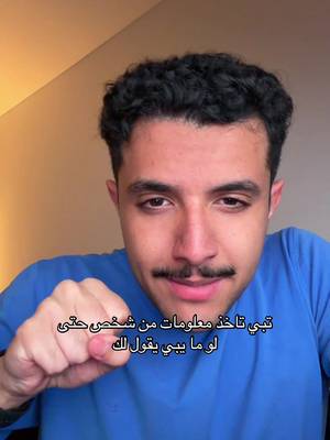 استخدمها بطريقة كويسة تكفى 🤣