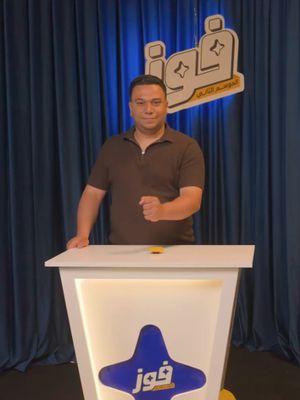 وهالمرة.. الفرحة بـ25 مليون دينار! 🎉🔥 فائز جديد من السحب الأسبوعي الثاني لفوز عاش لحظة غير ويّه جائزة 25 مليون دينار! 🎟️ مبروك للفائز، والحماس بعده مستمر.. كل أسبوع سحب جديد، فائزين جدد، وفرص جديدة للفوز. اجمع تذاك…