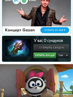 Торт или пирог? | #Zenit #dotamemes