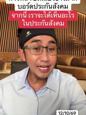 #fyp #ข่าวติ๊กต๊อก #ข่าวtiktoknews #เทรนด์วันนี้ #ข่าวติ๊กตอก