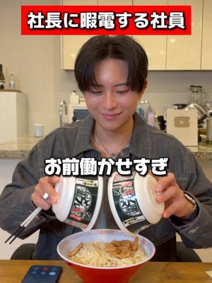 元ネタ知らない人はINMU KINGで検索#飯テロ #コント