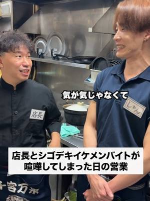 #居酒屋 #バイト #コント #バイトあるある #あるある