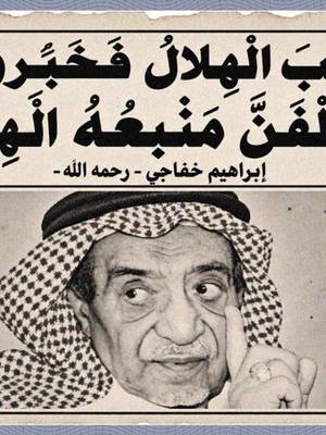 لنا فصول كُتبت بأحرف من مجد.. ولنا تاريخ "مَحْكي" 💙 مَحْكي | الحلقة الأولى A chapters written in letters of glory.. and a history that's been told 💙 MAHKI | Episode one