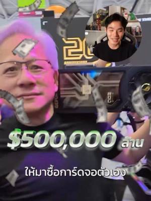 หุ้น nvidia กับกลยุทธ์โตต่อ #หุ้นสหรัฐ #หุ้นต่างประเทศ #หุ้น #ลงทุน #ลงทุนหุ้น