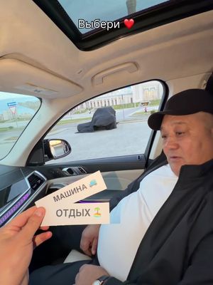 Папа, ты всю жизнь старался ради нас, заботился о семье, поддерживал нас и делал всё, чтобы мы были счастливы ❤️ Никакой подарок не сможет сравниться с тем, что ты дал нам за всю свою жизнь 🙌 мы хотим подарить тебе н…