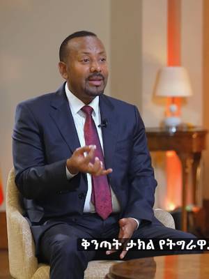 አብ ወድዓዊ ኹነታት ሀገር አደሂቡ ምስ ኮርፖሬሽን ብሮድካስት ኢትዮጵያ (EBC) ብቋንቋ ትግርኛ ዝተገበረ ፃንሒት።
