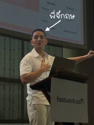 fastwork".com" เปลี่ยนจากเดิมยังไง? #fastwork #ckcheong #ckfastwork @ckfastwork