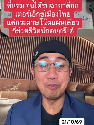 #fyp #ข่าวติ๊กต๊อก #ข่าวtiktoknews #เทรนด์วันนี้ #ข่าววันนี้