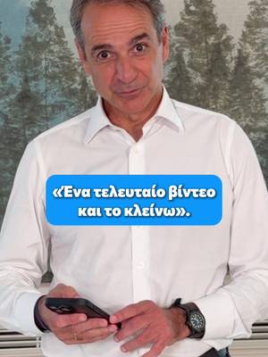 Σήμερα ψηφίζουμε το νομοσχέδιο για επιβολή ορίου ηλικίας για πρόσβαση στα social media.