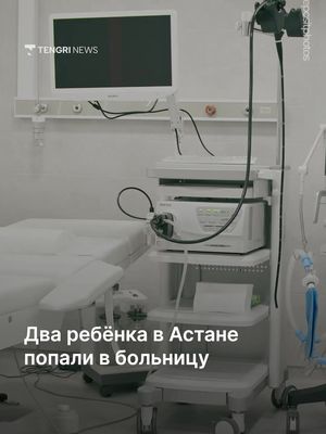 В Астане у двух детей выявили аллергическую реакцию после того, как они, по словам родителей, ели фастфуд. Одна из матерей утверждает, что её ребёнок съел бургер и картошку фри в Bahandi, после чего у него появились з…