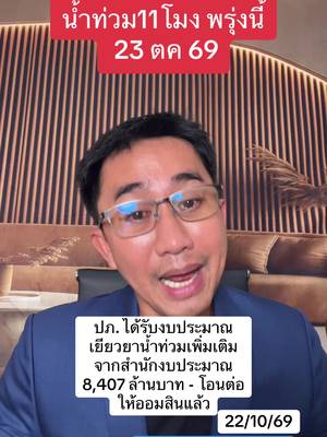 #fyp #ข่าวติ๊กต๊อก #ข่าวtiktoknews #เทรนด์วันนี้ #ข่าววันนี้