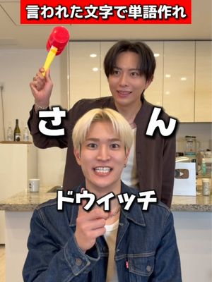 言われた文字で単語を作るゲーム