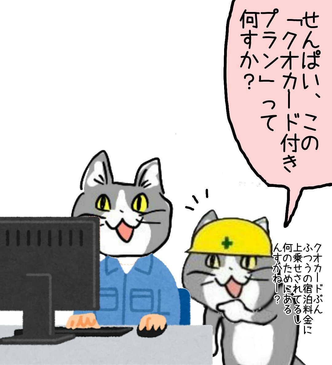 何なんやろなぁ… #現場猫 https://t.co/niA4sguYgE