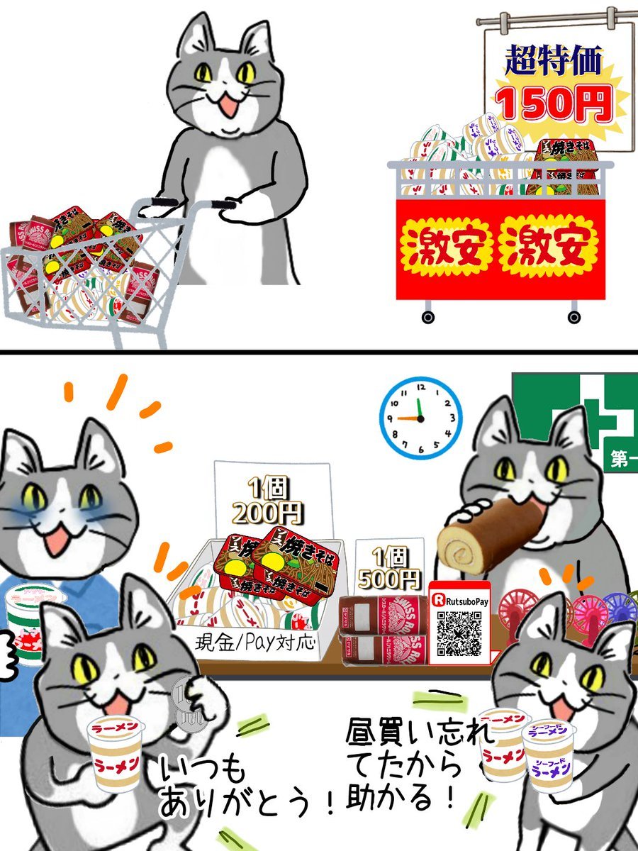カップ麺を仕入れて現場で売る猫 #現場猫 https://t.co/9FOC8KTFMI