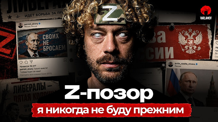 Z-рилсы. Посмотрел за вас | Треш-обзор Инстаграма поклонников Путина. За СВО и против либералов