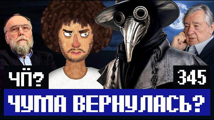 Чё Происходит