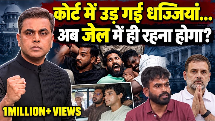 Jantar Mantar Protest: Supreme court में उड़ गई धज्जियां... अब जेल में ही रहना होगा? | Sushant Sinha