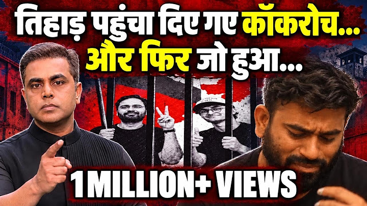 Jantar Mantar Protest से उठाकर भेज दिए गए Tihar Jail.. उसके बाद जो हुआ.. | Sushant Sinha Live News