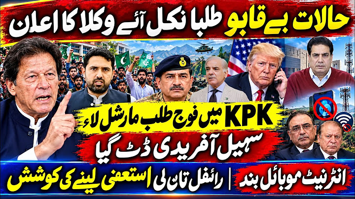 KPK on the Brink?Students Take to Streets,LawyersAnnounce Move|Army Deployment,Sohail Afridi Defiant