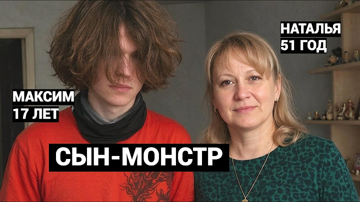 КАК ТИХИЙ ОТЛИЧНИК ПРЕВРАТИЛСЯ В МОНСТРА.