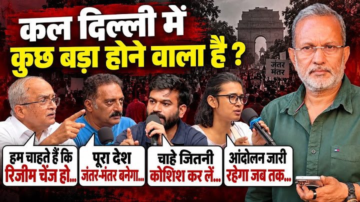 Neha Bora, Dipke, Prakash Raj और Prashant Bhushan का बड़ा ऐलान, कल दिल्ली में क्या होने वाला है ?